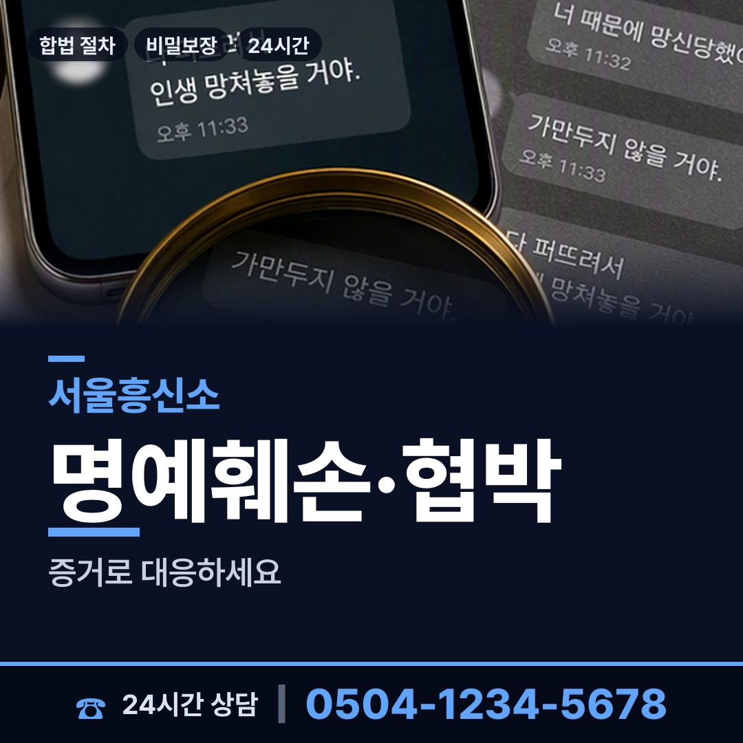 서울 신원동 옛애인찾기 상담 안내