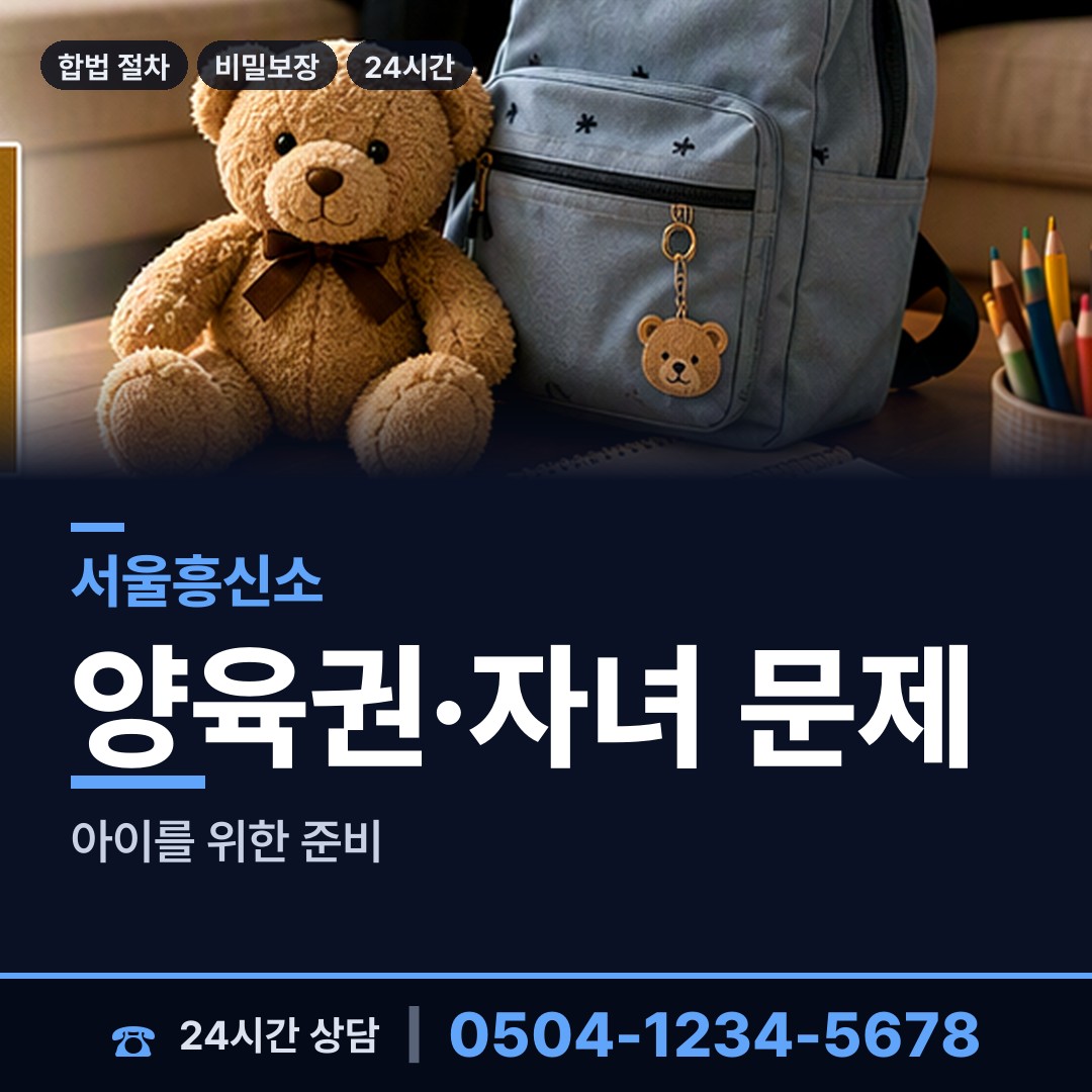서울 신원동 신상조사 상담 안내